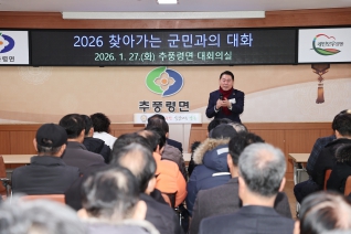 추풍령면 연두순방 대표이미지