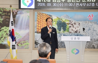 대한노인회 영동군지회 상촌면 분회장 취임식 대표이미지