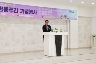 양성평등주간 기념행사 대표이미지