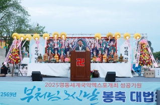 부처님 오신날 봉축법요식 및 연등행사 대표이미지