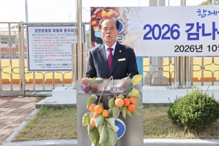 감나무 가로수 감따기 행사 대표이미지