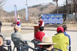 영동군 체육회장배 영동오픈 디스크골프대회 대표이미지