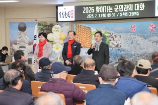 상촌면 연두순방 대표이미지