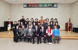 영동영상자서전 사업단 발대식 대표이미지