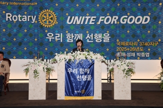 영동중앙로타리클럽 회장 이취임식 대표이미지