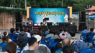 물한계곡 음악회 대표이미지