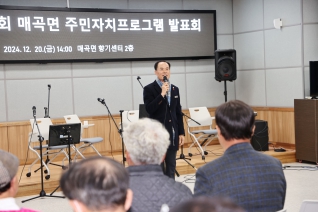 매곡면 주민자치프로그램발표회 대표이미지