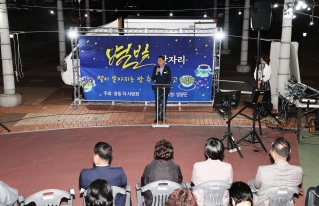 별빛찻자리 행사 대표이미지