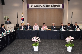 전국농어촌지역군수 협의회 정기총회 대표이미지