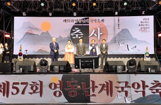 난계국악축제 개막식 대표이미지