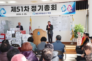 묵정 새마을금고 51차 정기총회 대표이미지