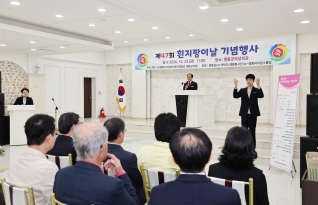 흰 지팡이의 날 기념행사 대표이미지