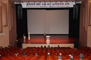 대만수출포도 농약 안전사용교육 대표이미지