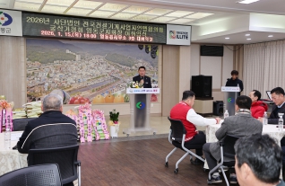 영동군굴삭기협회 이취임식 대표이미지