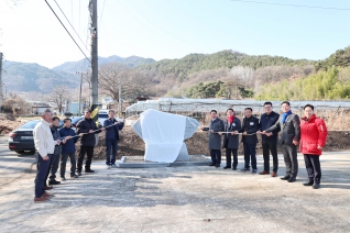학산면 모정리 마을유래비 제막식 대표이미지