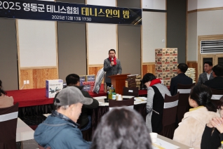 테니스인의 밤 대표이미지