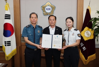 영동경찰서 감사장수여 대표이미지