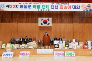 직장단체 윷놀이 대회 대표이미지