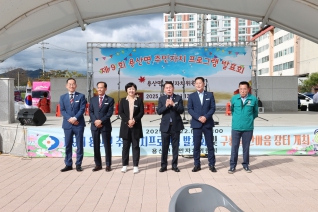 용산면 주민자치위원회 프로그램 발표회 대표이미지