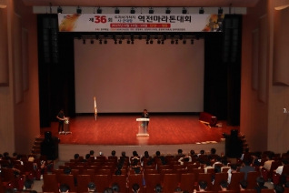 제36회 도지사기차지 시군 대항 역전마라톤대회 대표이미지