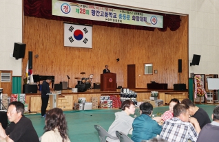 황간고등학교 동문화합대회 대표이미지