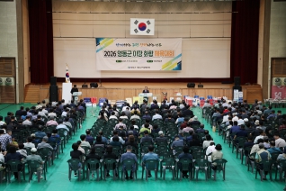 영동군 이장체육대회 대표이미지