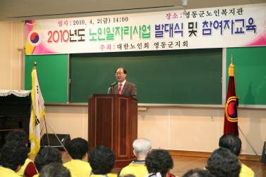 2010년도 노인일자리사업 대표이미지