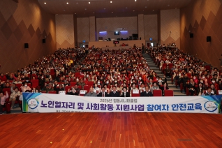 영동시니어클럽 노인일자리참여자 통합교육 대표이미지