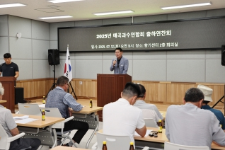매곡면과수연합회 출하연찬회 대표이미지