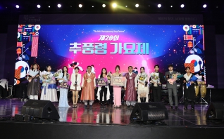 추풍령가요제 대표이미지