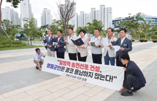 신장수-무주영동 송전선로반대를 위한 한국전력공사 나주 본사 항의방문 대표이미지