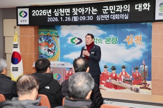 심천면 연두순방 대표이미지