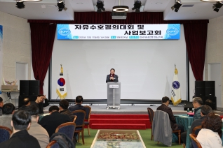 한국자유총연맹 충북지구 2025자유수호 결의대회 대표이미지
