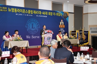뉴영동라이온스클럽 회장 이취임식 대표이미지