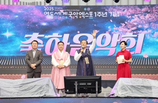엑스포 1주년 기념 음악회 1부 대표이미지
