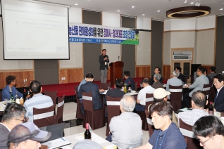 영동농협 과수회 임원 간담회 대표이미지