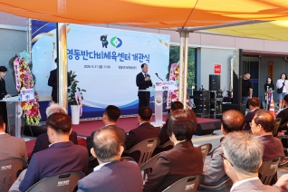 영동반다비체육센터 개관식 대표이미지