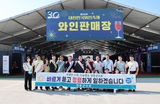 영동군의회 청렴캠페인 대표이미지