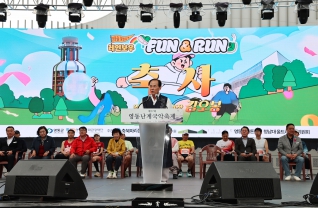 FUN&RUN 달리기 행사 대표이미지