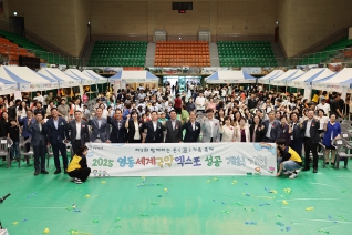 제3회 함께하는 온가족 축제 대표이미지