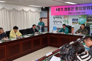 영동군통합방위협의회 대표이미지