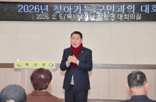 학산면 연두순방 대표이미지