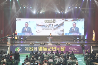 영동군민의 날 행사 대표이미지