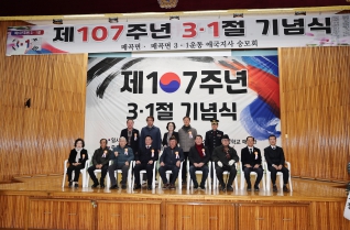 3.1절 기념행사 대표이미지