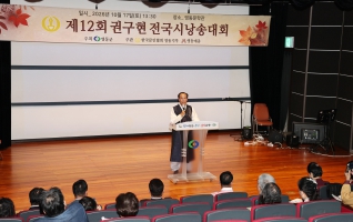 권구현 전국시낭송대회 대표이미지