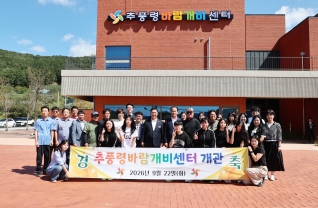 추풍령 바람개비센터 개관 대표이미지