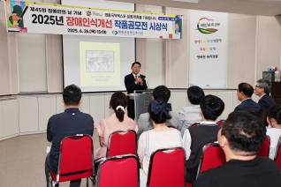장애인식개선 작품 공모전 시상식 대표이미지