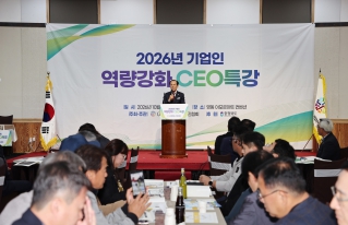 남부3군 기업인 역량강화 기업경영 특강 대표이미지