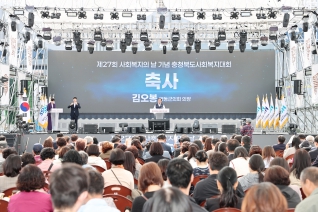 사회복지의날 기념 충청북도 사회복지대회 대표이미지
