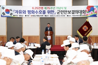 제75주년 6.25전쟁 기념행사 대표이미지